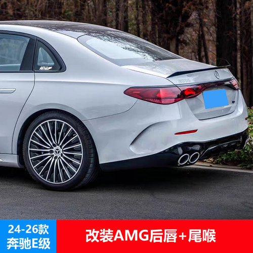 奔驰E级改装AMG后唇E53后唇尾喉
