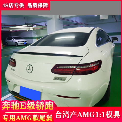 奔驰Ecoupe改装E53款尾翼
