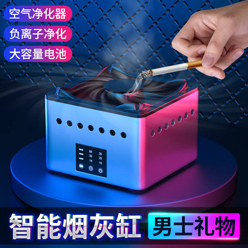 创意猪智能烟灰缸净化器男士礼物高档实用送男友老公男生生日礼物属于什么档次？