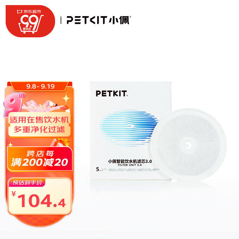 小佩3.0滤芯-5片装宠物饮水机滤芯猫碗宠物用品(在售饮水机通用型属于什么档次？