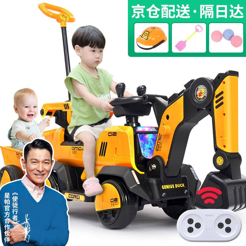 星帕儿童玩具挖掘机可坐可骑挖土机玩具车男孩电动遥控车六一节礼高性价比高么？