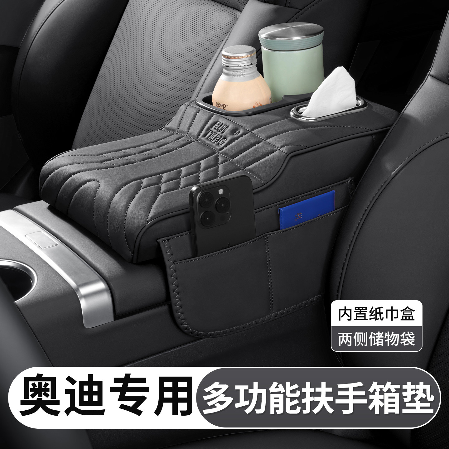 适用奥迪a6l/a4l扶手箱增高垫q5l/a3/q3/a7l多功能汽车中央杯架纸
