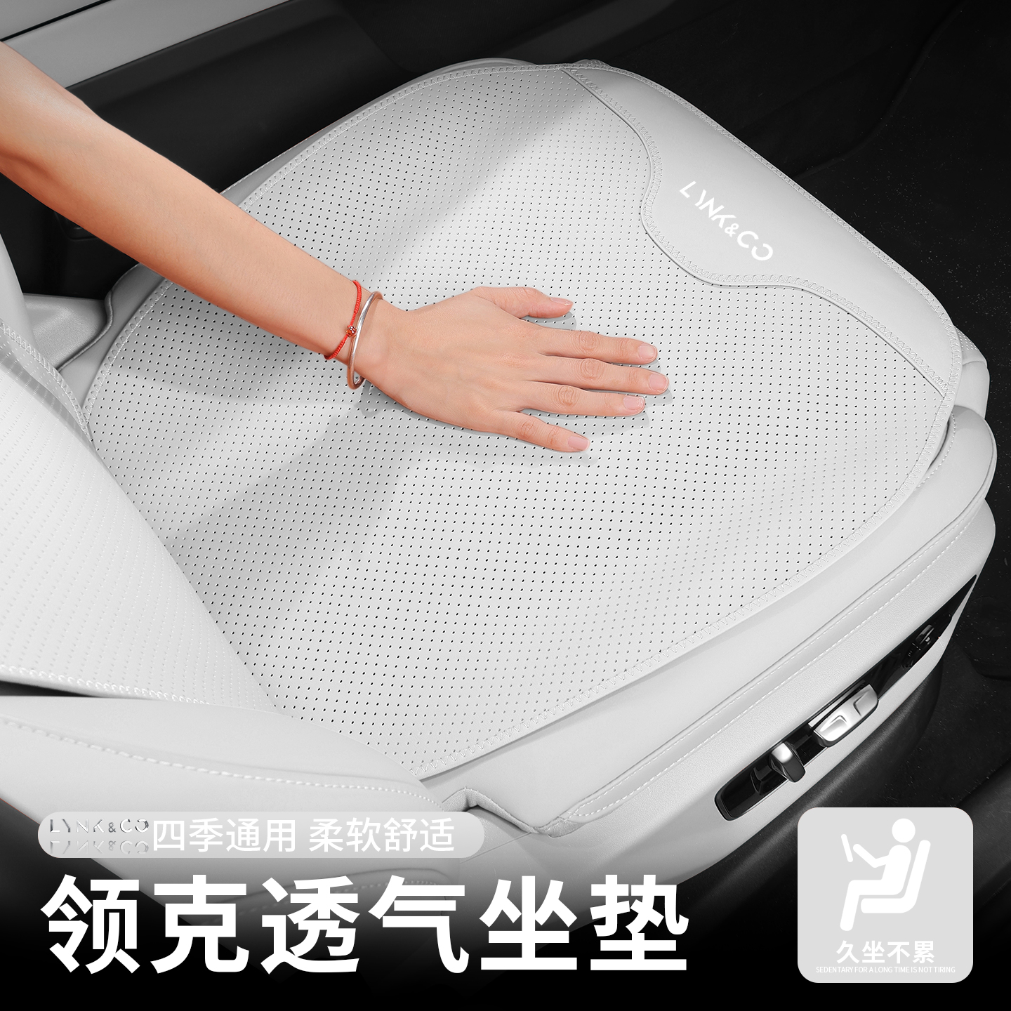 领克900坐垫03 06 08 07 09 z20 z10座垫套汽车用品透气四季通用