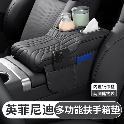 英菲尼迪扶手箱增高垫QX60 QX50 Q50L QX55水杯架座椅收纳纸巾盒