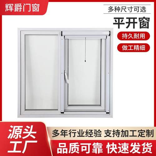 源头厂家直供平开窗塑钢平开窗封阳台家装卧室窗户量大价优