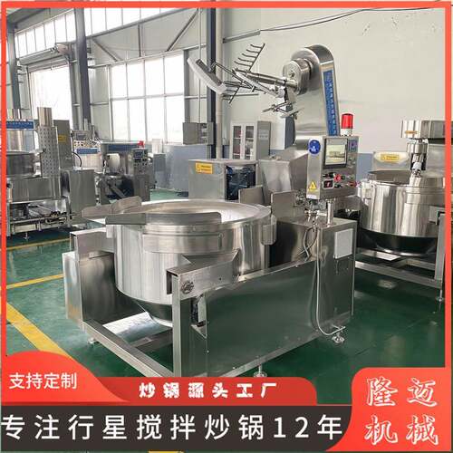糖浆化炒糖 糖糖浆红力糖牛轧糖麦芽糖熬糖锅 巧锅克酱大102型熬