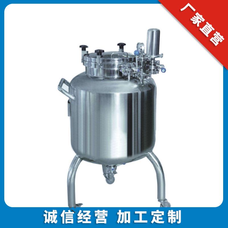 厂家供应周转罐移动储罐适用饮料化工酸碱液不锈钢小型输送储罐