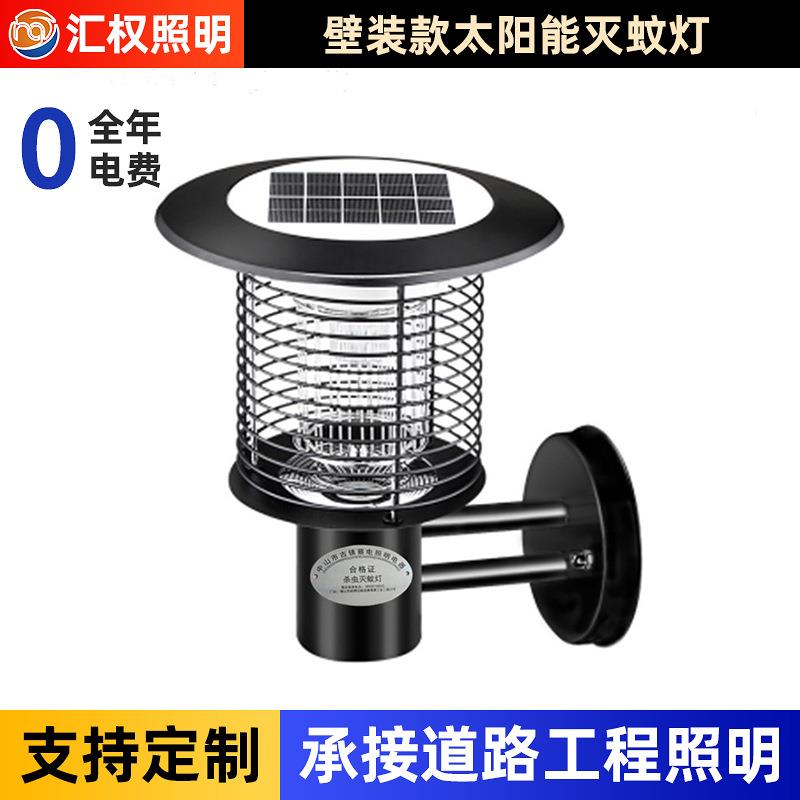新款户外挂壁式灭蚊灯小区庭院灯柱头灭蚊灯捕蝇不锈钢LED驱蚊灯