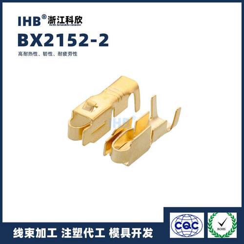 万欣(5IHB)正365BX212-连接品器 插拔2式公母对插