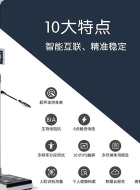 超声身BYHD06体测波仪身房专测用瑜伽馆体脂秤量仪门店会健员管理