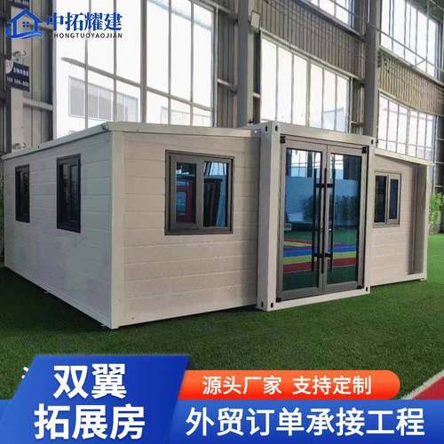 双翼折叠拓展房集装箱活动房翼式折叠移动可拆卸住人集装箱房