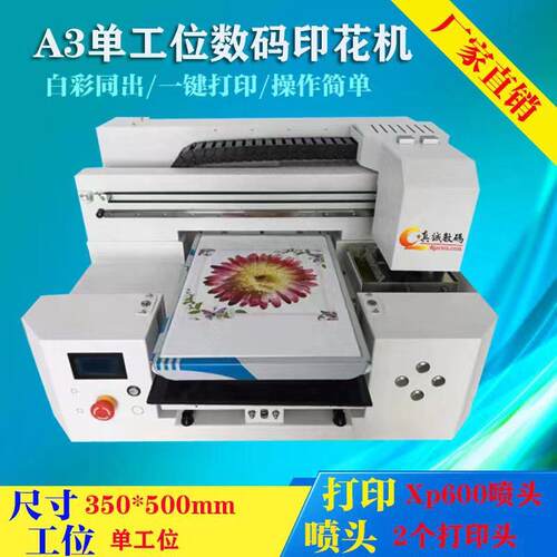 双工位织FZ06印台机 数码鲜花跑跑台机花 大纺型数码跑台机 6米纺