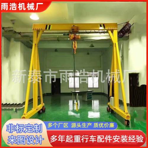 电动万向龙门架小吨位电动手推可拆卸小型起重机室内外简易龙门架