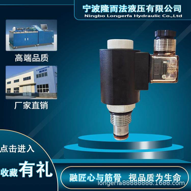 液压插件螺纹插装阀方向流量压力换向阀LSV10-223两位两通电磁阀