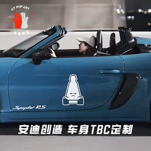 TBC大标贴纸郎朗KILO车身车贴定制718雪糕筒大LOGO车门装饰赛车