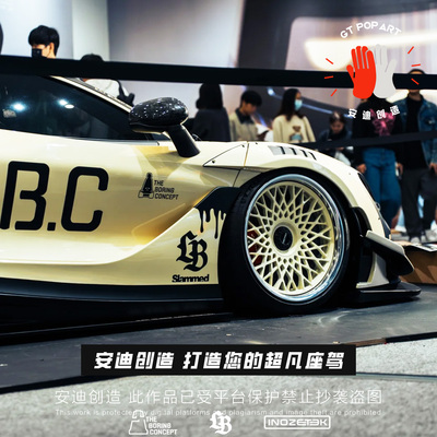 TBC迈凯伦720S涂装贴纸定制车贴INOZETEK无聊白LB引擎盖车门尾翼