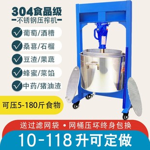 不锈钢压榨机大型千斤顶压酒糟机手动榨油机压蜜机葡萄中药榨汁机