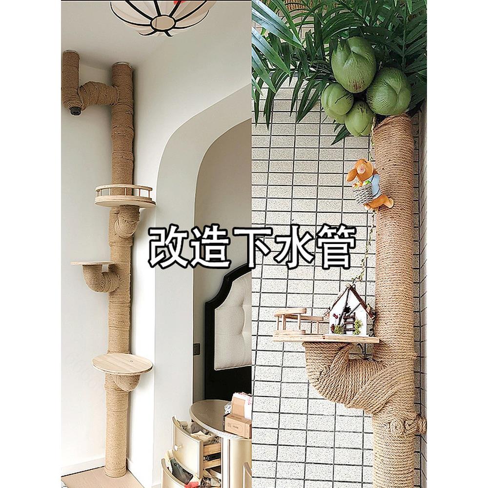 猫爬架小户型不占地家用猫爬架猫窝通天柱猫爬架diy配件四季通用