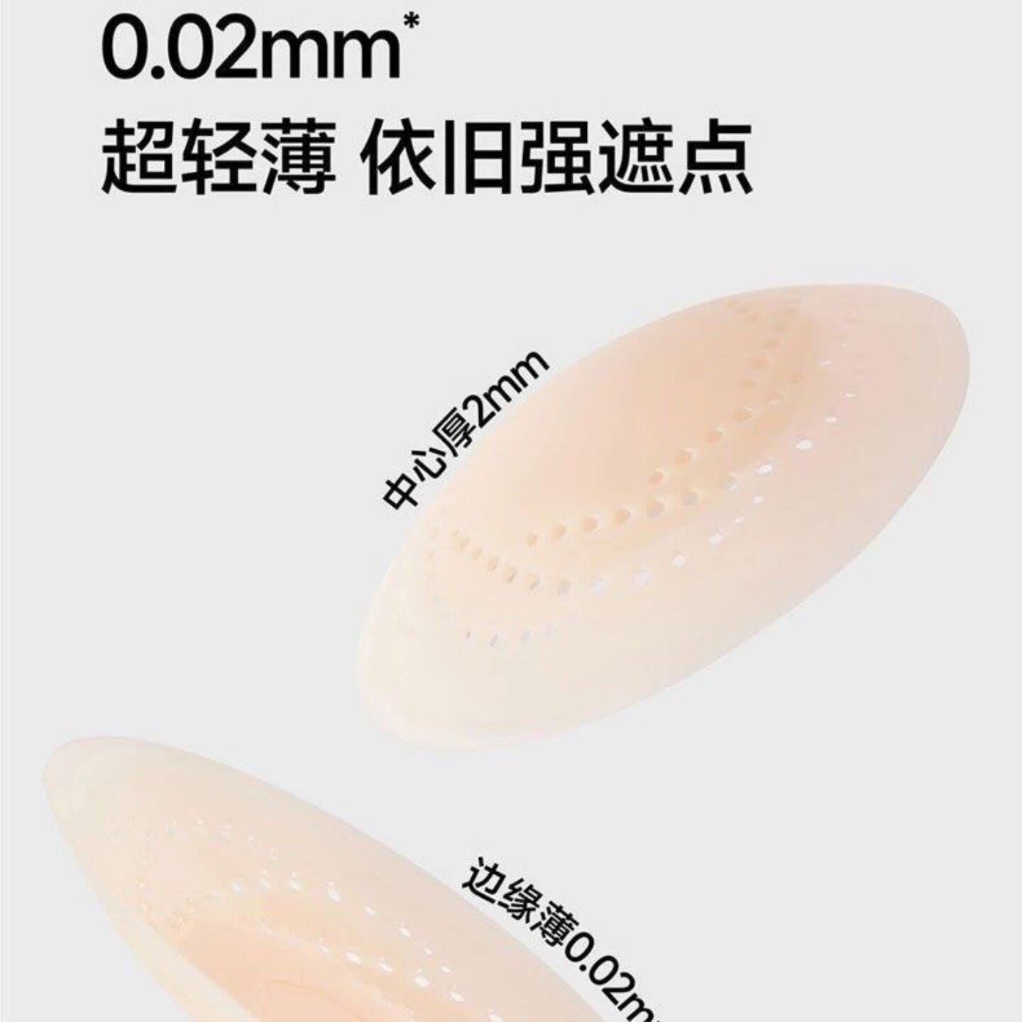透气低敏乳贴男圆形防凸点隐形胸罩贴薄款舒适凹槽防凸点固态矽胶