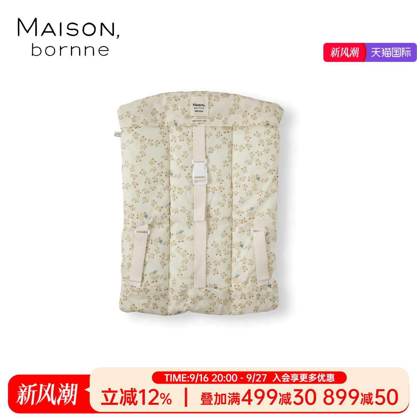 MaisonbornnePVC涂层儿童餐椅垫