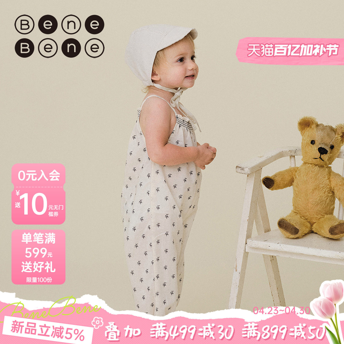 benebene全棉印花可爱女童长裤夏季新款吊带连体裤子清凉宽松婴儿