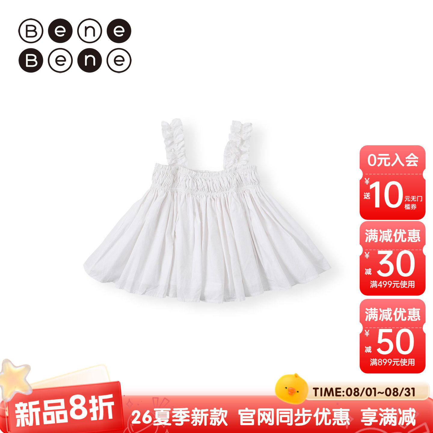 benebene纯棉优雅吊带背心