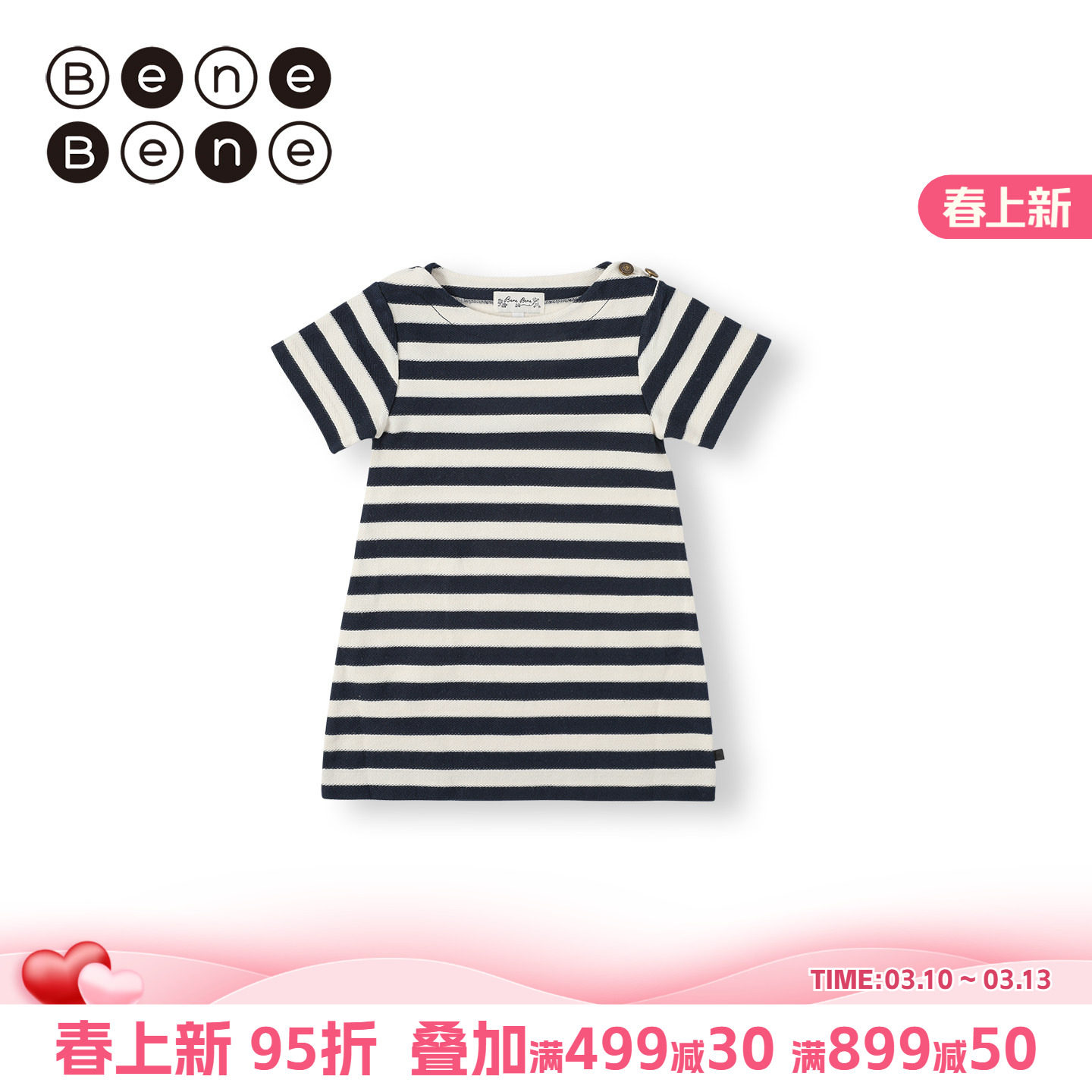 benebene款条纹纯棉T恤裙春夏新款女童经典黑白中长款连衣裙女裙