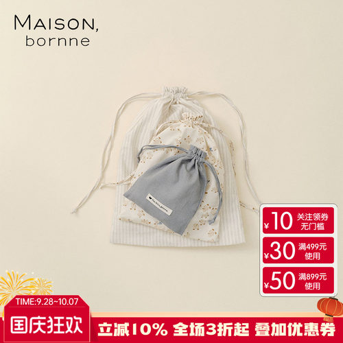 Maisonbornne纯棉收纳袋三件套