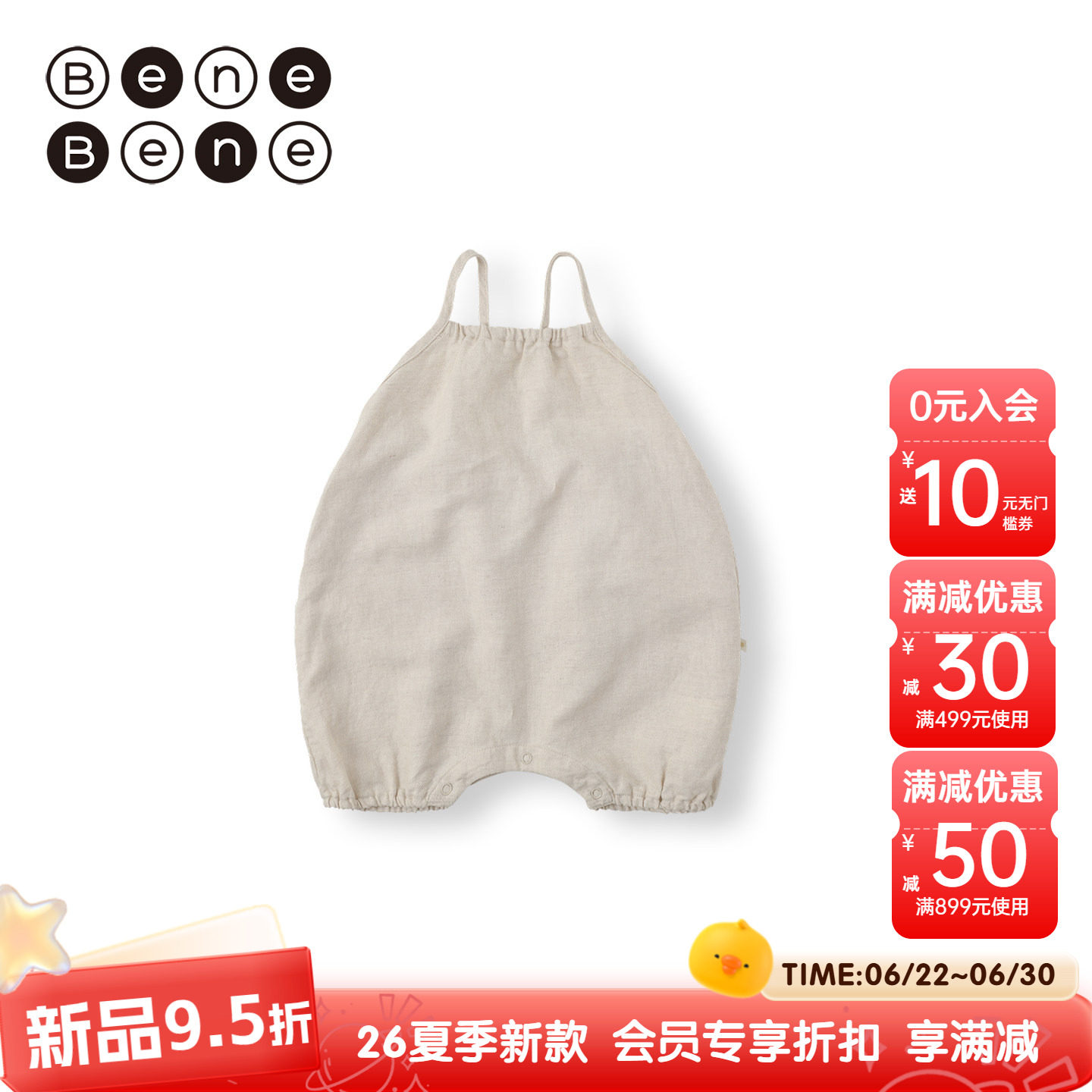benebene棉麻混纺吊带短裤婴儿
