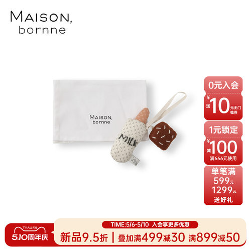 Maisonbornne棉婴儿安抚奶嘴夹