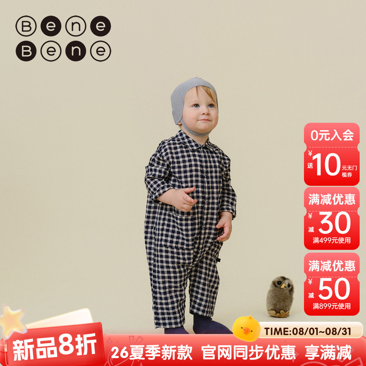 benebene春夏新款格纹连体服
