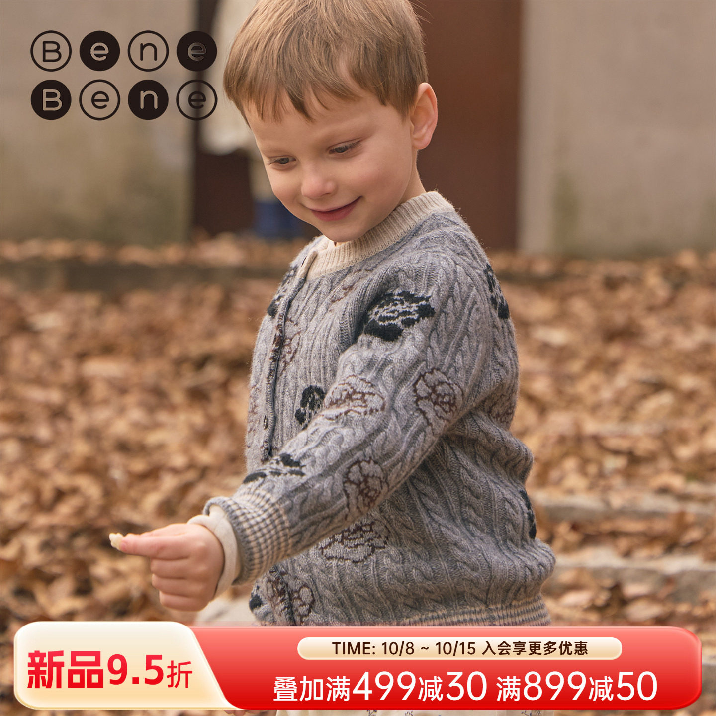enebene提花针织羊毛混纺开衫
