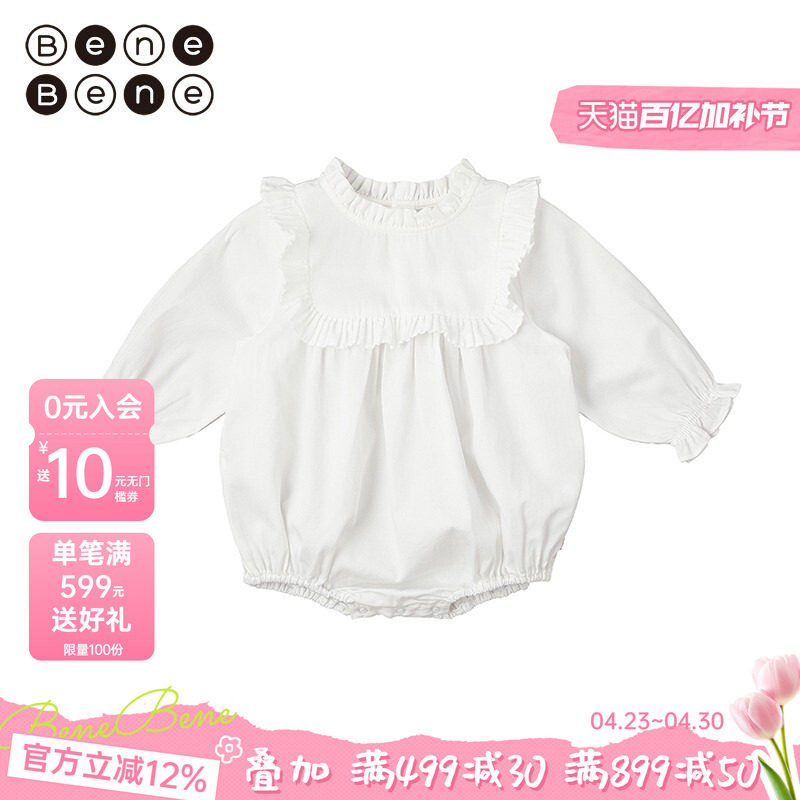 benebene韩国童装春季新款婴儿纯色褶皱哈衣宝宝可爱连身衣