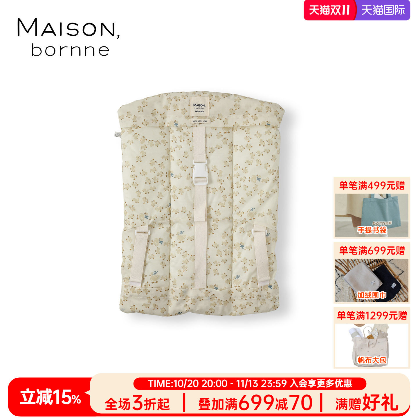 MaisonbornnePVC涂层儿童餐椅垫