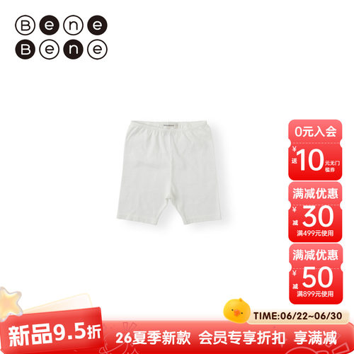 benebene棉弹舒适防走光打底裤