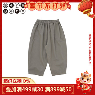 benebene纯棉哈伦长裤秋冬男女儿童婴儿桃皮绒宽松气球裤子设计感