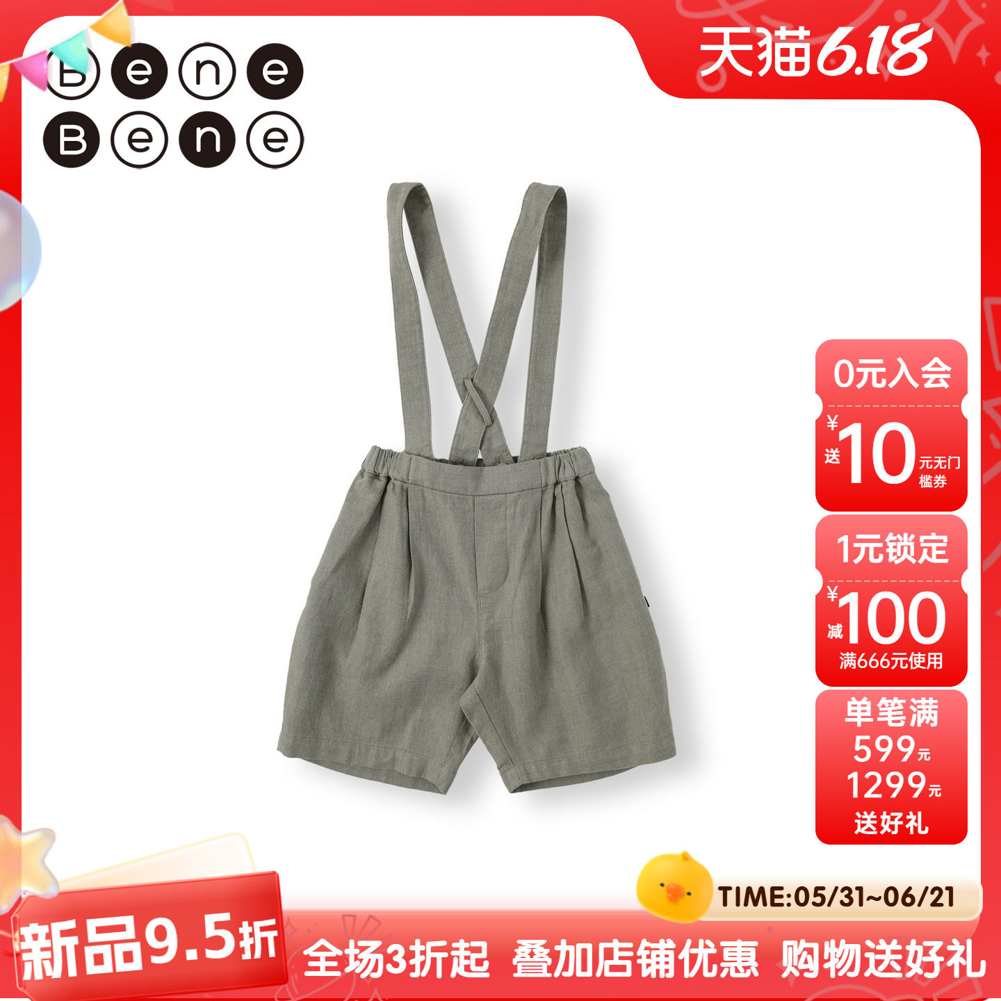 benebene人字纹棉麻休闲背带短裤