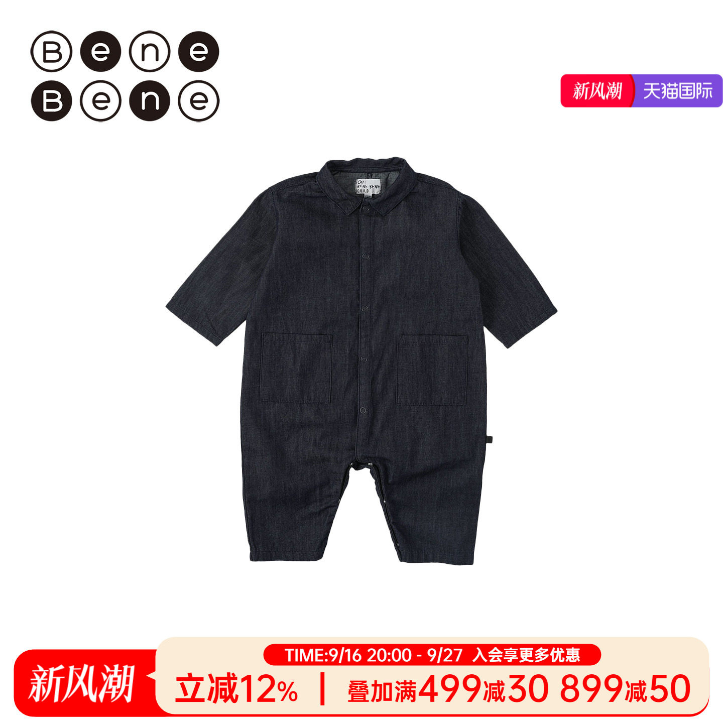 benebene纯棉牛仔工装连身衣春季