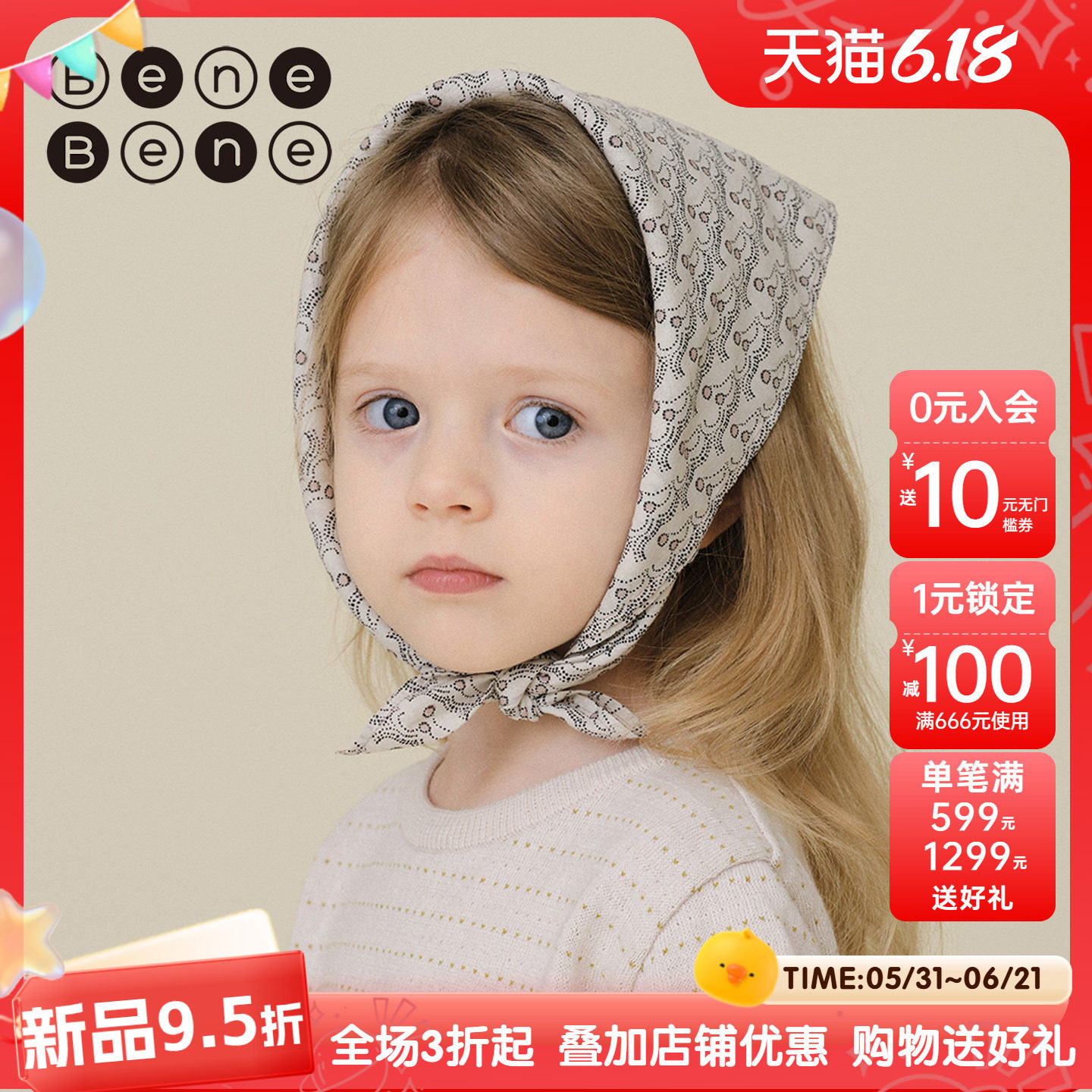 benebene纯棉印花多功能方巾春夏男女童婴儿三角巾复古围脖头巾新