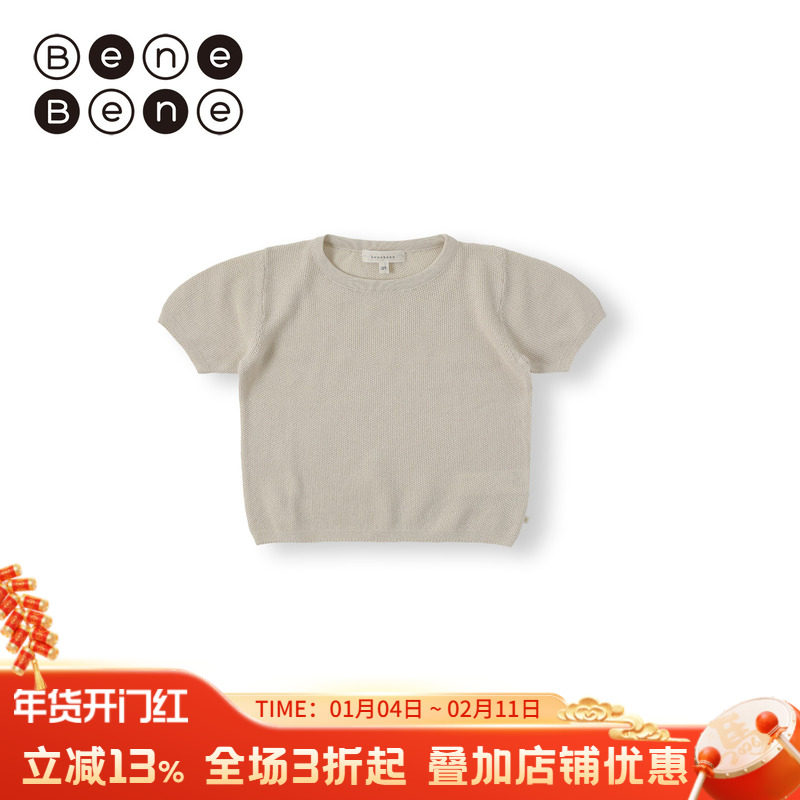benebene针织衫短袖T恤春夏新男女童婴儿舒适透气宽松上衣打底衫,童装/婴儿装/亲子装,T恤,淘宝优惠券,粉丝福利购,淘宝优惠卷
