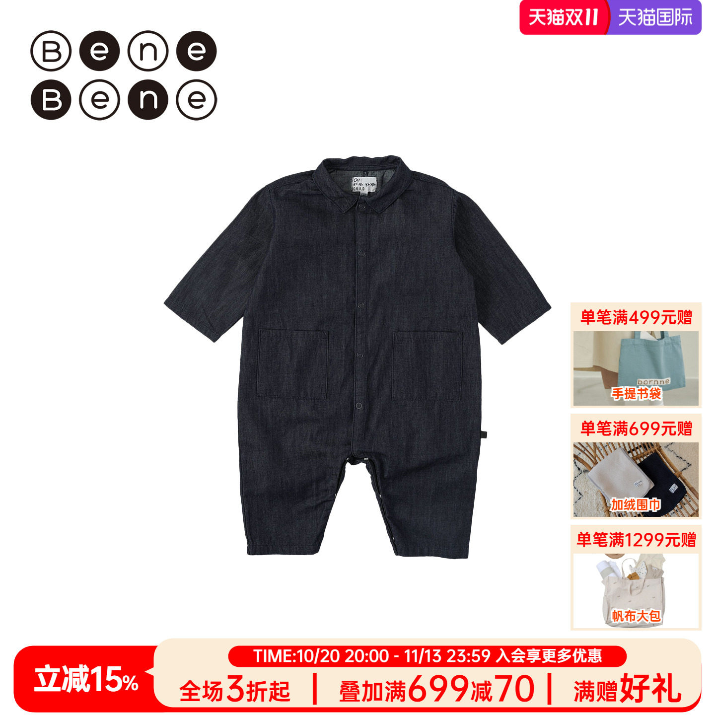 benebene纯棉牛仔工装连身衣春季