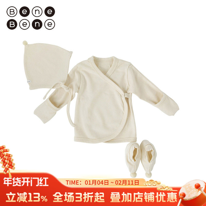 benebene韩国童装婴儿宝宝有机棉新生儿包屁衣套装月子礼盒礼物