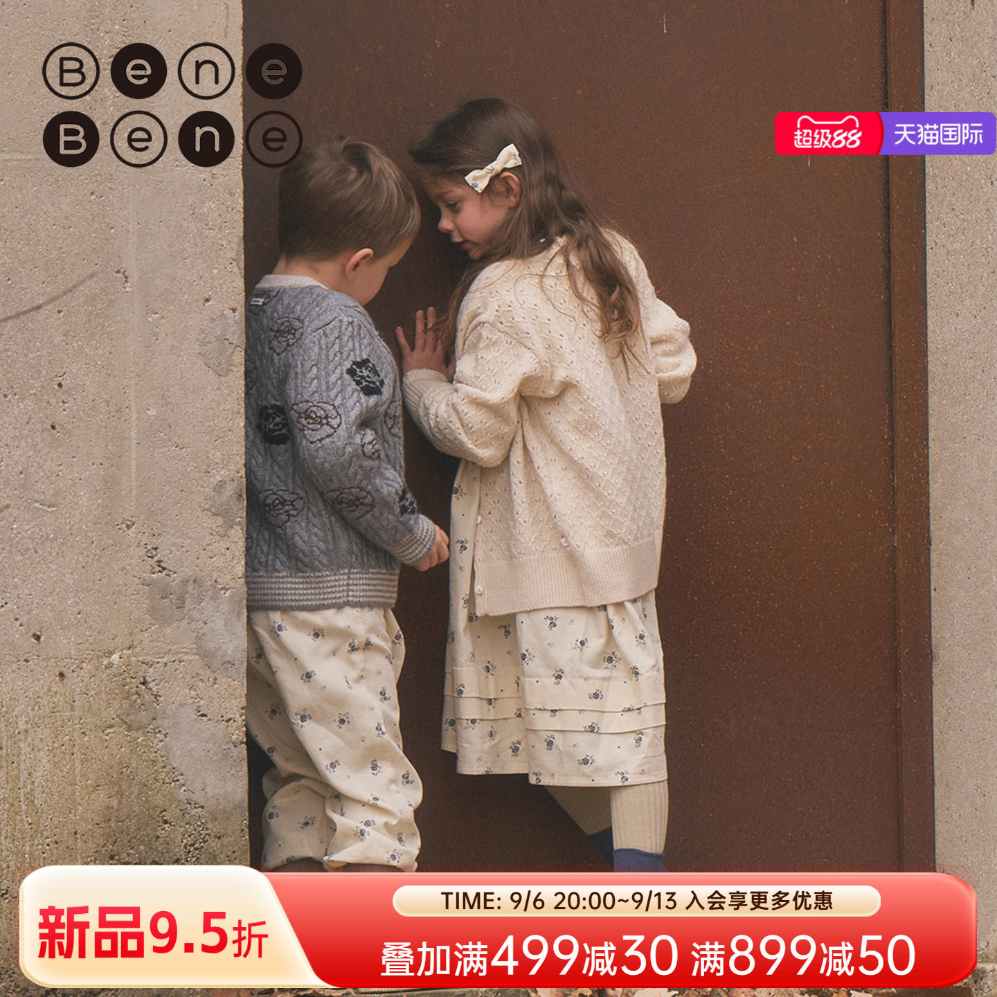 benebene纯棉斜纹设计师款印花长裤秋冬新款男女童婴儿束脚休闲裤