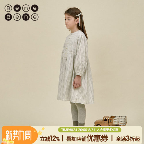 benebene女公主连衣裙