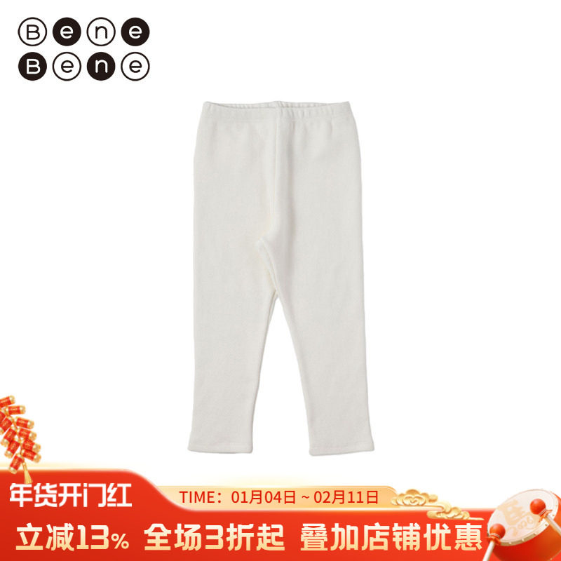 benebene棉弹拉绒保暖打底长裤新生婴儿男女儿童软糯亲肤贴身秋裤,童装/婴儿装/亲子装,打底裤,淘宝优惠券,粉丝福利购,淘宝优惠卷