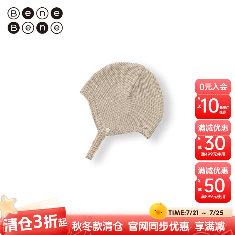 benebene纯棉针织线帽秋冬新生婴儿宝宝瓜皮胎帽护耳防风柔软盔帽
