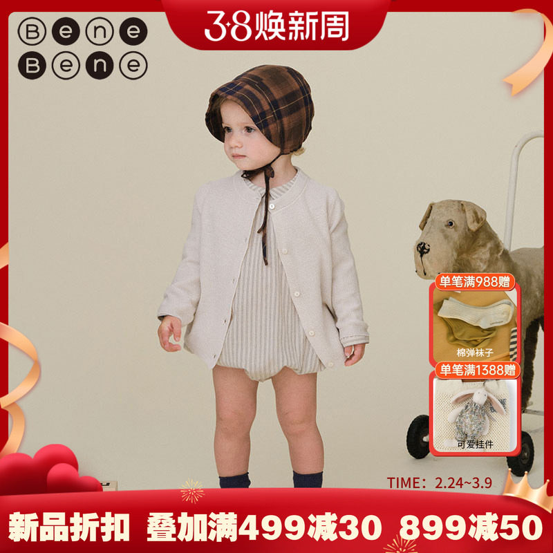 benebene纯棉长袖针织开衫春夏新薄款男女儿童婴儿外套外搭上衣