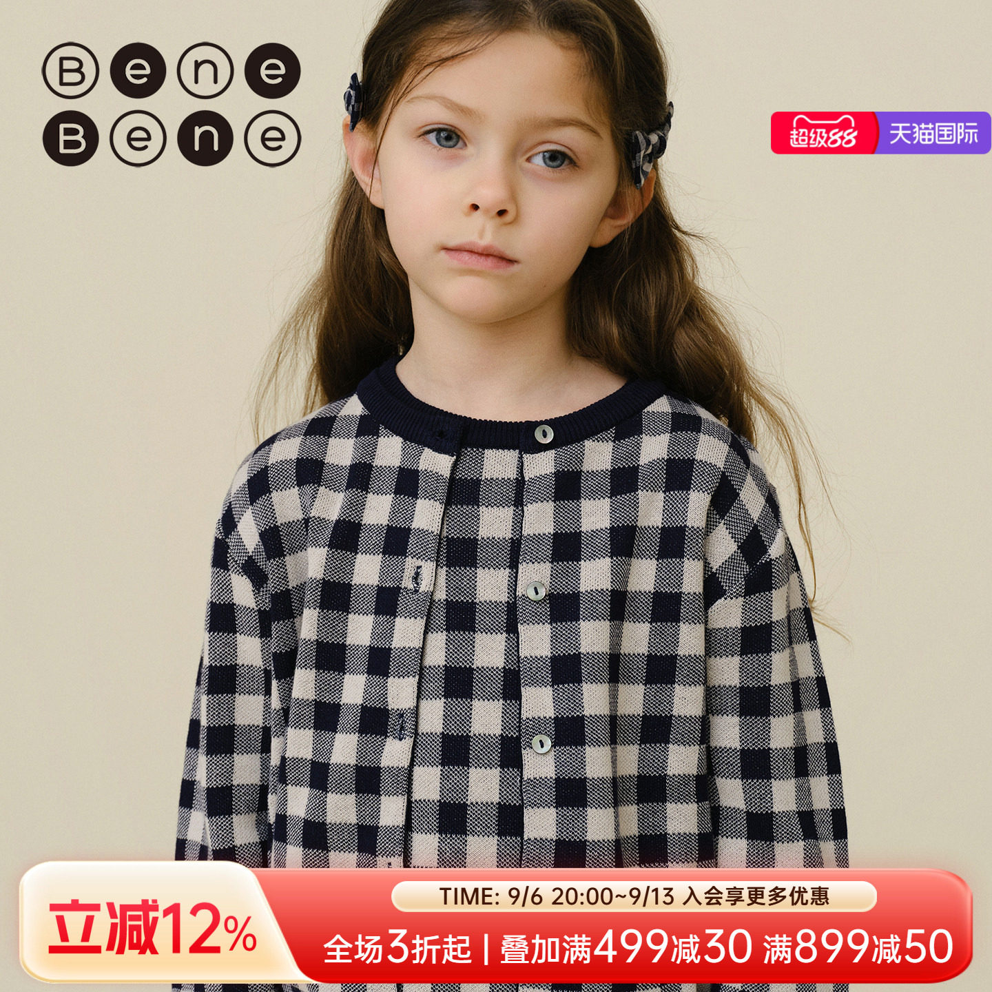 benebene春夏款男女儿童针织开衫
