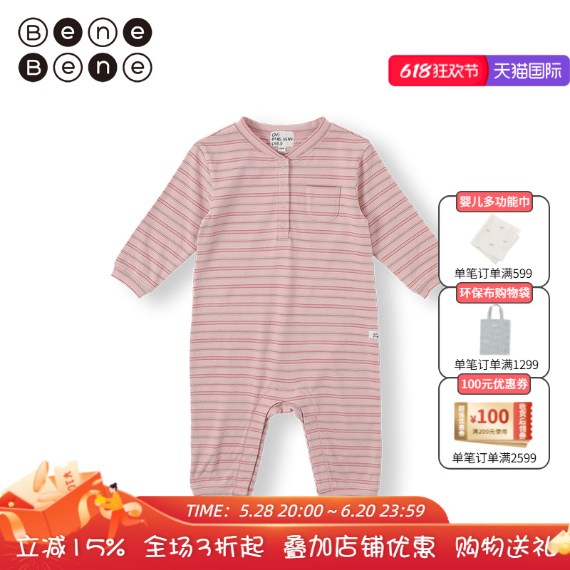 benebene婴儿舒适连体衣