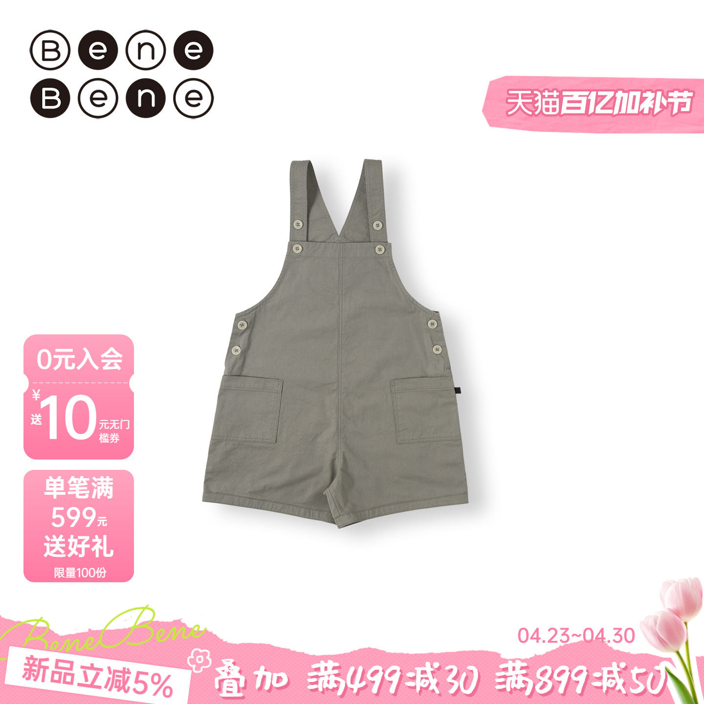 benebene棉混纺工装背带短裤春夏新款男女儿童三分裤子潮童阔腿裤